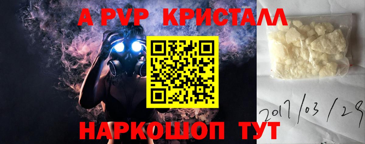 Апатиты  A PVP Соль  Вход с VPN 