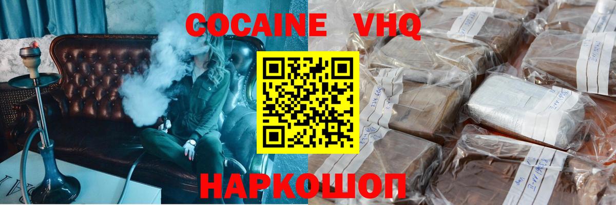 Апатиты  КОКАИН Эквадор  Вход с VPN 