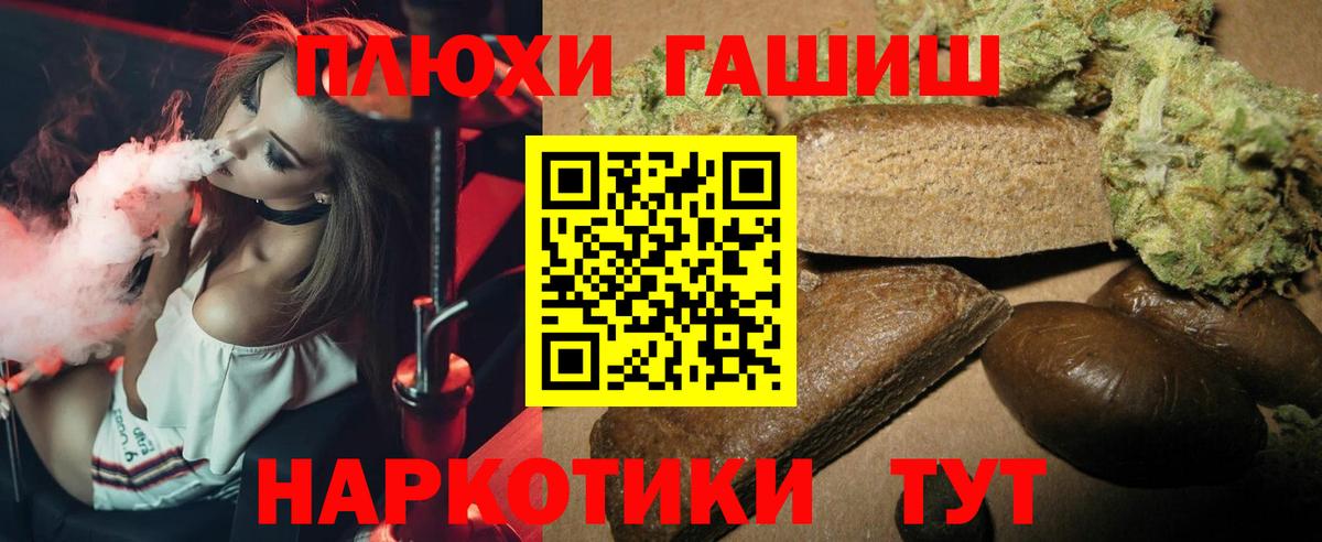 Гашиш Ice-O-Lator  ГАШ  Вход с VPN  Апатиты  ГАШИШ 40% ТГК 