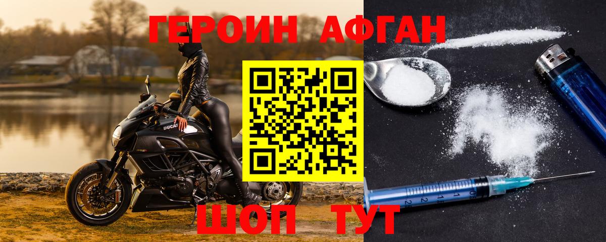 Героин хмурый Апатиты