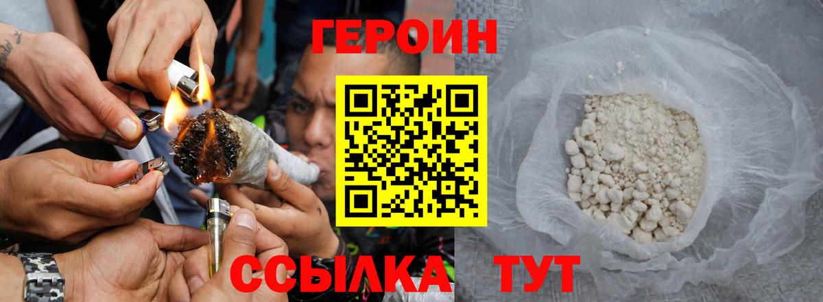 ГЕРОИН  Вход с VPN  Апатиты  ГЕРОИН белый 