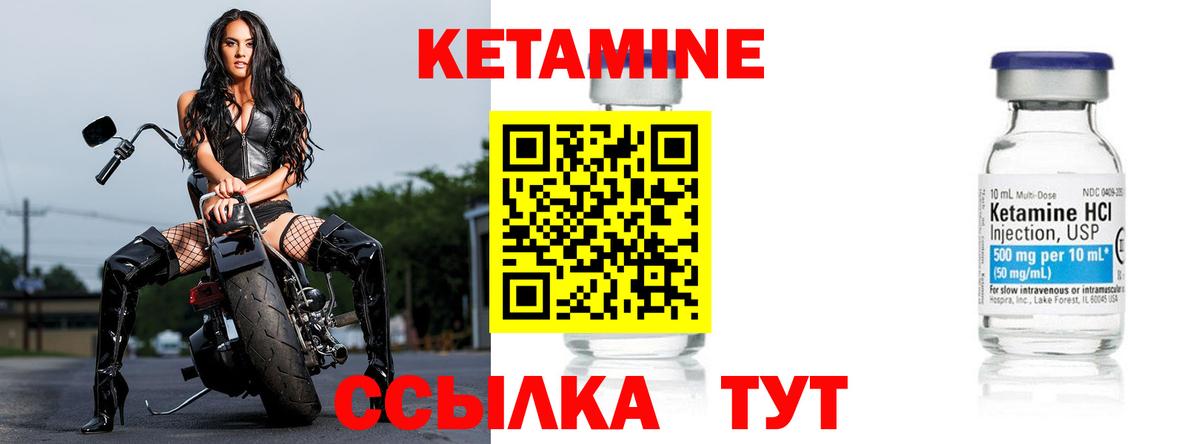 Кетамин VHQ  Вход с VPN  Апатиты 