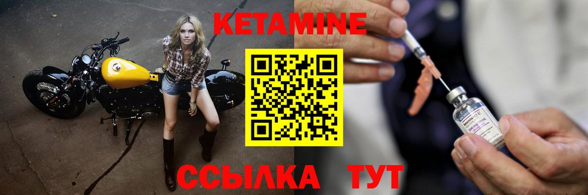 Кетамин ketamine Апатиты