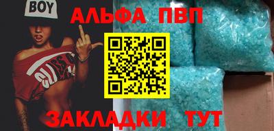apvp Абакан