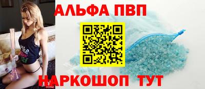 apvp Абакан