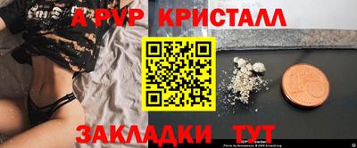 apvp Абакан