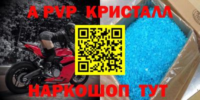 apvp Абакан