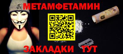 первитин Азнакаево