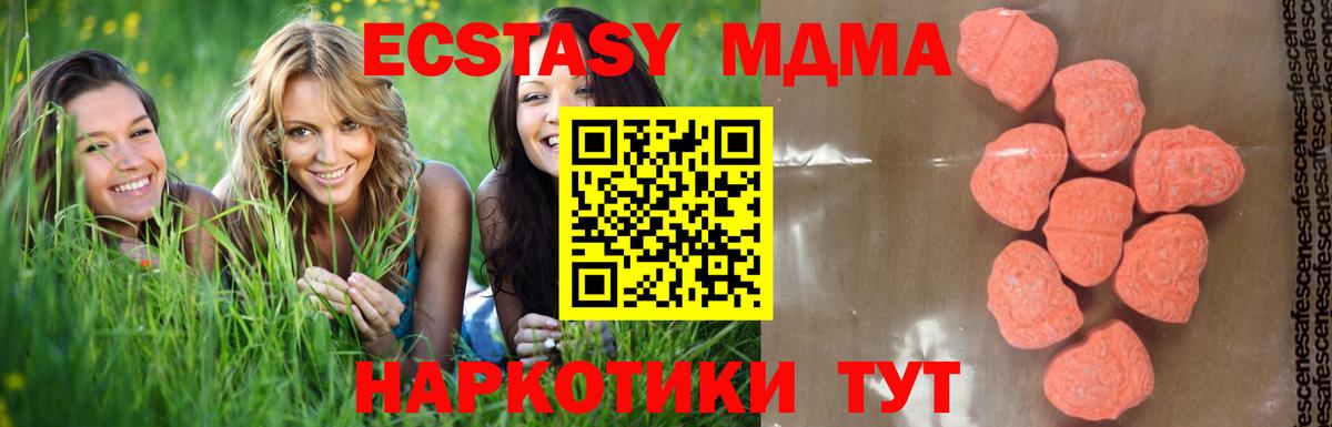 МДМА молли Апатиты