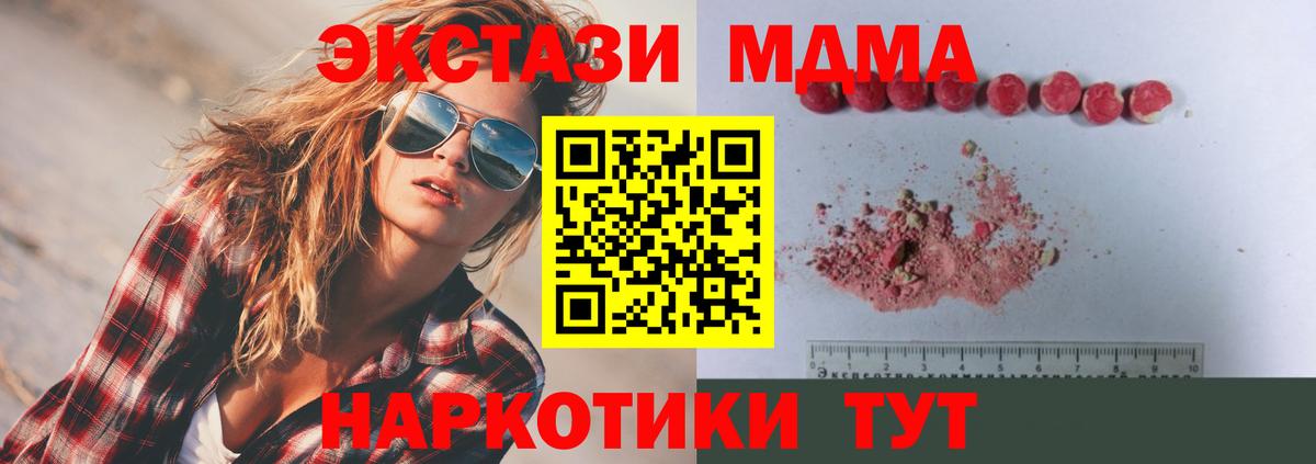 Апатиты  МДМА молли  Вход с VPN  МДМА crystal 