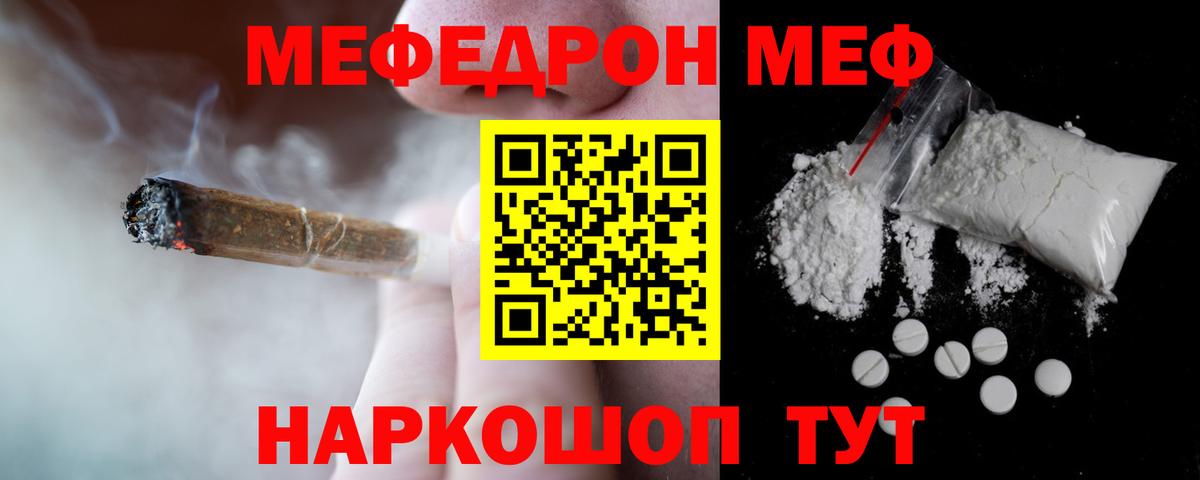 что такое   Мефедрон  Меф кристаллы  МЕФ  Вход с VPN  Апатиты  МЕФ кристаллы 