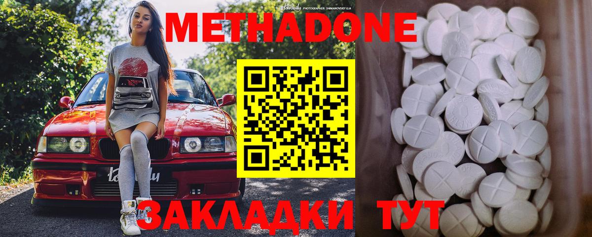 МЕГА ссылки  Вход с VPN  shop формула  МЕТАДОН кристалл  Апатиты 