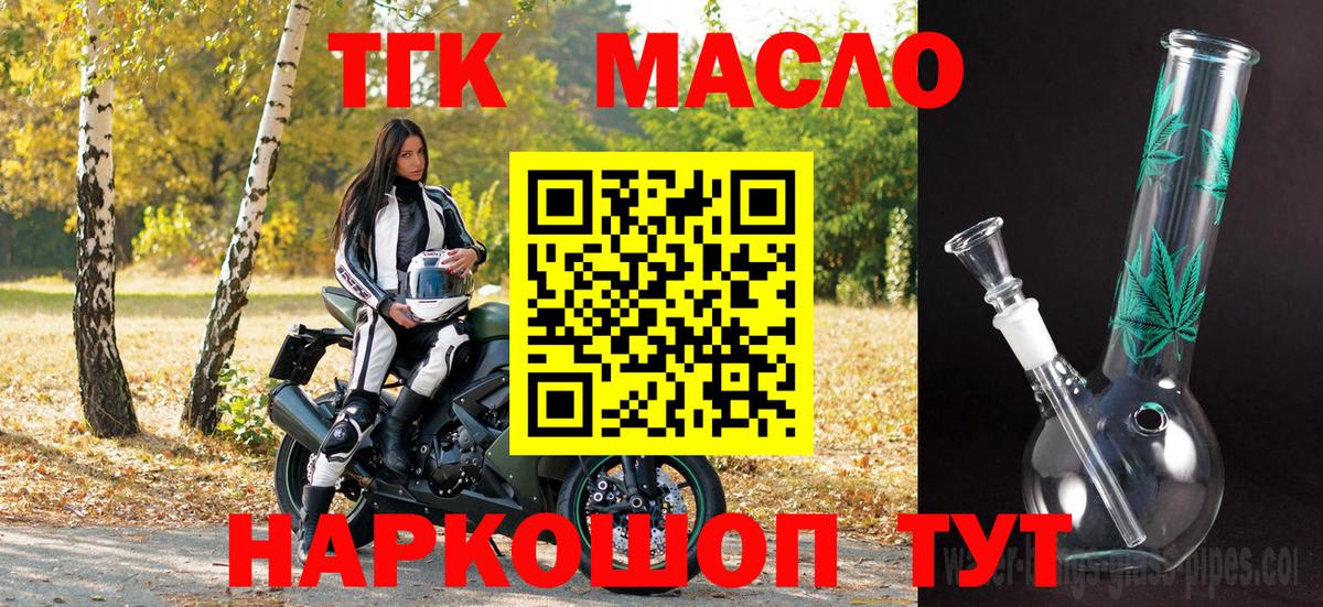 Дистиллят ТГК жижа  Вход с VPN  ТГК вейп с тгк  Апатиты 